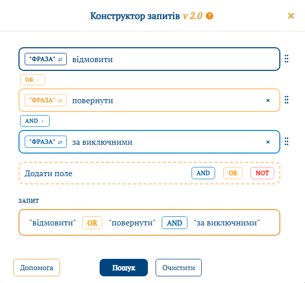 конструктор
